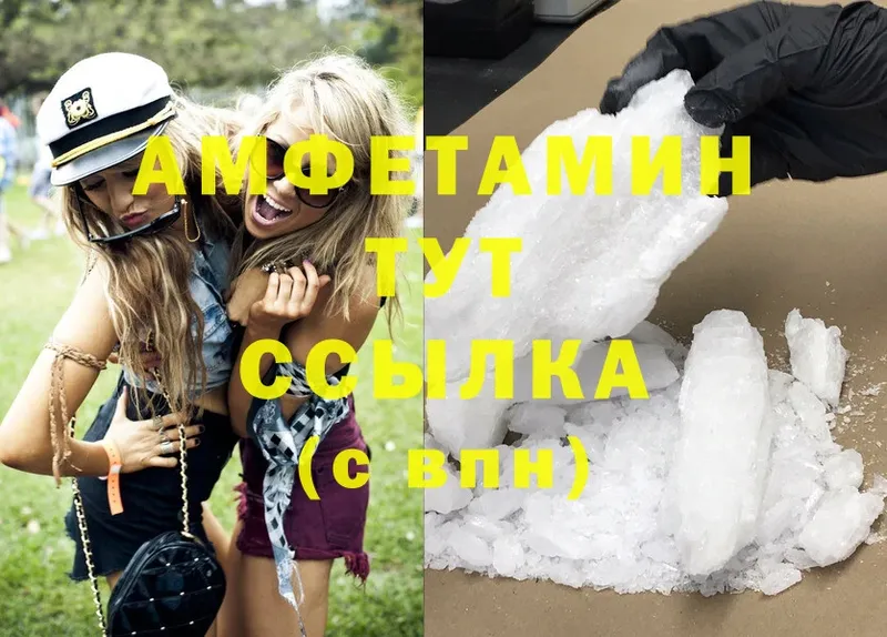 Amphetamine 97%  наркошоп  ссылка на мегу маркетплейс  Шелехов 