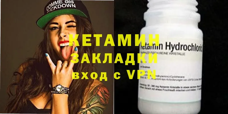 КЕТАМИН ketamine Шелехов