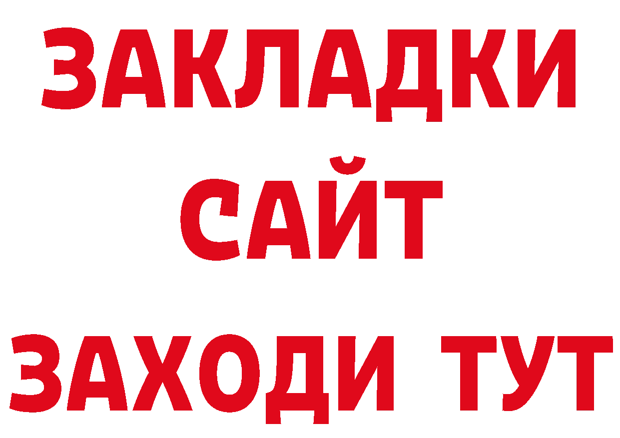 БУТИРАТ BDO 33% вход маркетплейс мега Шелехов